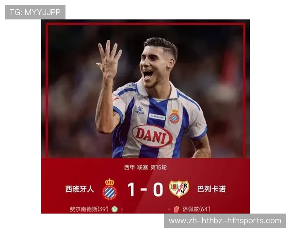 西甲联赛下半程赛程安排及战况